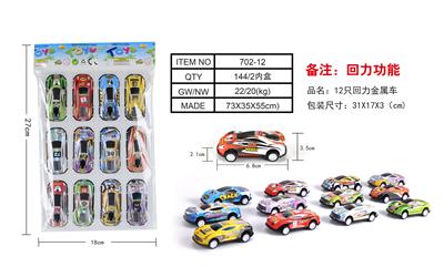 12 RETURN METAL CARS - OBL882963