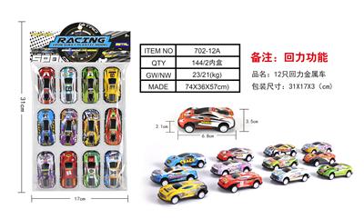 12 RETURN METAL CARS - OBL882964