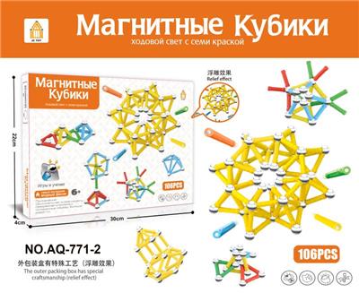 MAGNETIC BUILDING BLOCK - OBL883095