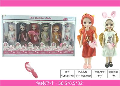 ZODIAC BARBIE - OBL883257