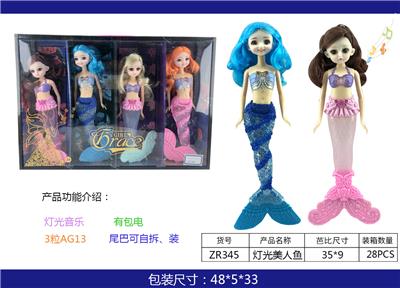 LIGHT MERMAID - OBL883298
