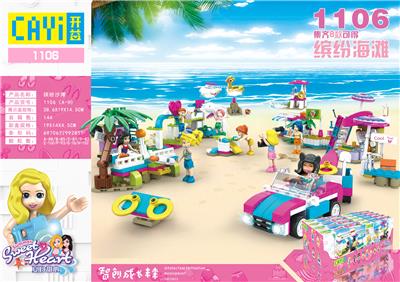 缤纷沙滩 - OBL883313