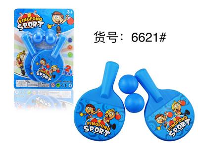 卡通乒乓球套装 - OBL884039