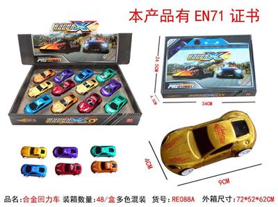 ALLOY RETURN TRUCK - OBL884264