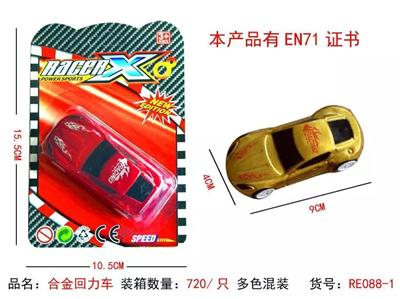 ALLOY RETURN TRUCK - OBL884266