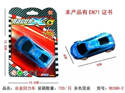 ALLOY RETURN TRUCK - OBL884267