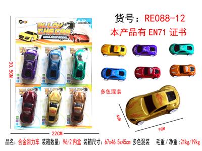 ALLOY RETURN TRUCK - OBL884269