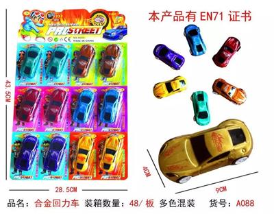 ALLOY RETURN TRUCK - OBL884270