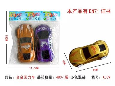 ALLOY RETURN TRUCK - OBL884271