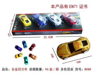 ALLOY RETURN TRUCK - OBL884272