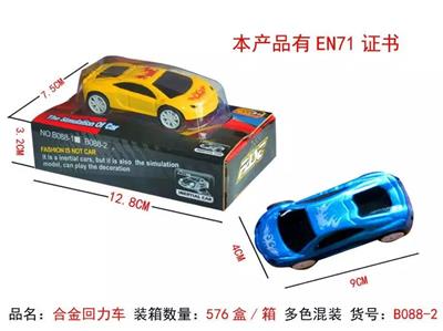 ALLOY RETURN TRUCK - OBL884274