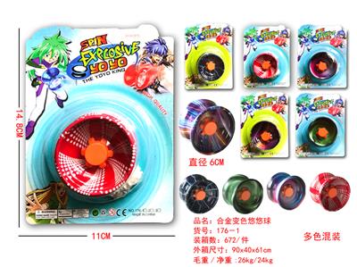 ALLOY YO YO - OBL884285