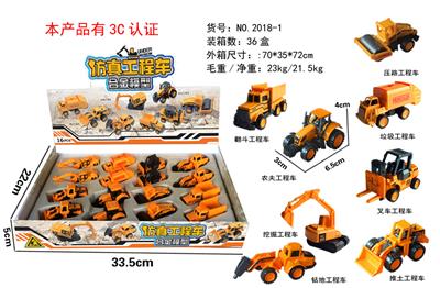 ALLOY ENGINEERING VEHICLE - OBL884305