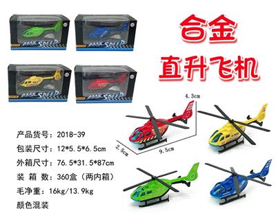 ALLOY HELICOPTER - OBL884320