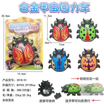 ALLOY BEETLE RETURN TRUCK - OBL884330