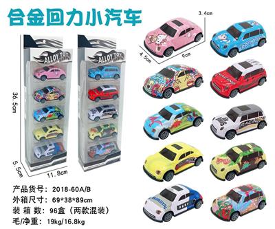 ALLOY RETURN CAR - OBL884334