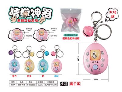 猜拳神器 - OBL884341