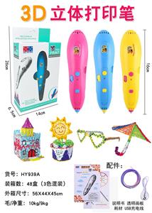 3D STEREO PRINT PEN - OBL884344