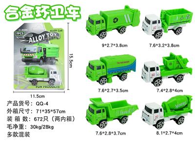 ALLOY SANITATION VEHICLE - OBL884349