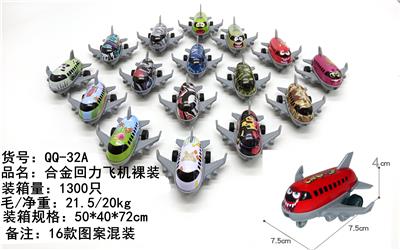 ALLOY RETURN AIRCRAFT - OBL884363