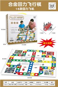 ALLOY AIRCRAFT FLYING CHESS - OBL884364