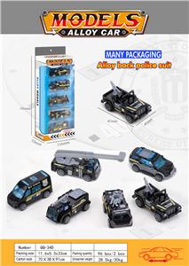 ALLOY RETURN POLICE SUIT - OBL884367