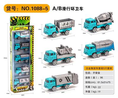 ALLOY ENVIRONMENTAL SANITATION STRIP 5 PIECES SUIT - OBL884372