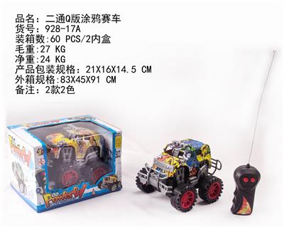 二通Q版涂鸦赛车 - OBL884425