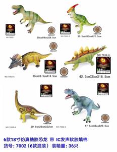 18英寸搪胶仿真恐龙 - OBL884444