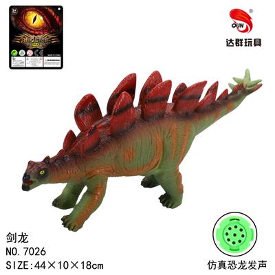 17英寸搪胶剑龙恐龙玩具 - OBL884469