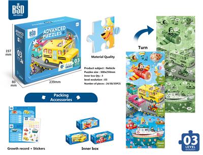 ADVANCED JIGSAW PUZZLE SERIES - LEVEL 3 - VEHICLE (FREE GROWTH REFERENCE TABLE AND STICKERS) - OBL884474