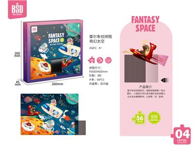 MOIRE FRINGES PUZZLE - FANTASY SPACE 56P (4TH ORDER) - OBL884481