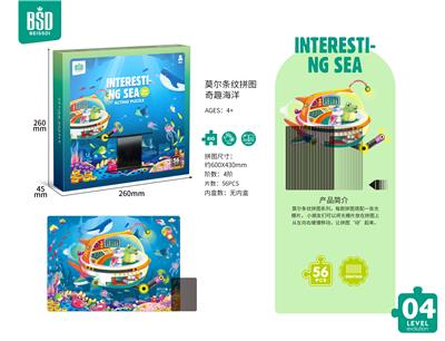 MOIRE FRINGES PUZZLE - QIQU OCEAN 56P (4TH ORDER) - OBL884482