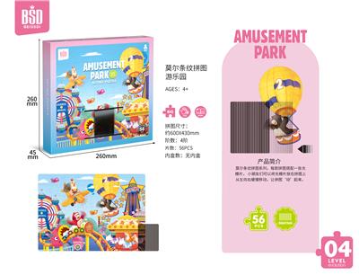 MOIRE FRINGES PUZZLE - AMUSEMENT PARK 56P (LEVEL 4) - OBL884483