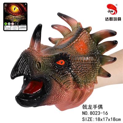 戟龙恐龙手偶 - OBL884512