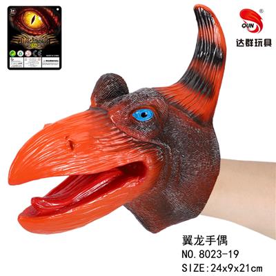 翼龙恐龙手偶 - OBL884515