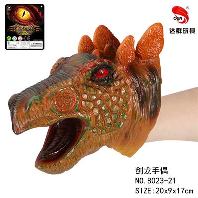剑龙恐龙手偶 - OBL884517