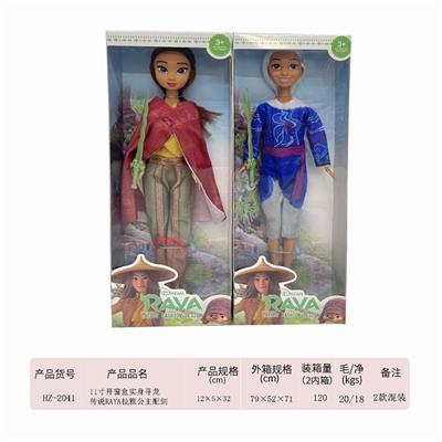 11 INCH SOLID DRAGON LEGEND PRINCESS RAYA RAYA WITH SWORD - OBL884744