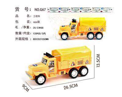 SIMULATED INERTIAL CANVAS VEHICLE - OBL884758