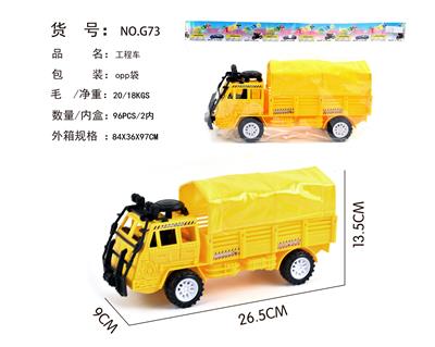 SIMULATED INERTIAL CANVAS VEHICLE - OBL884764