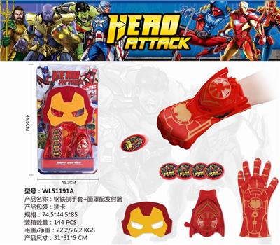 IRON MAN MASK AND GLOVES - OBL884908