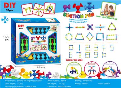 硅胶DIY大号粘贴乐 - OBL884913