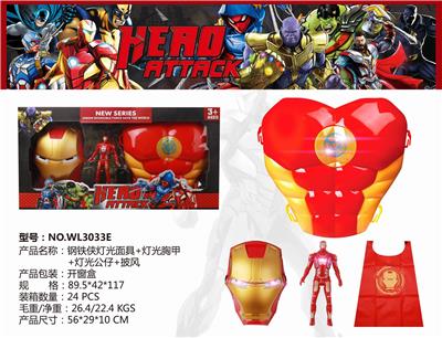 IRON MAN LIGHT MASK LIGHT VOICE BREASTPLATE LIGHT DOLL CAPE - OBL884980