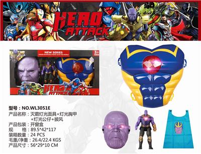 DE-BULLYING LIGHT MASK LIGHT VOICE CHEST ARMOR LIGHT DOLL CAPE - OBL884985
