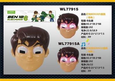 BEN10 SIX LIGHT MASK - OBL885035