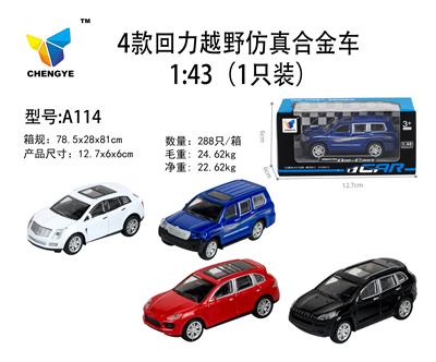 4 huili off road simulation alloy vehicles 1:43 - OBL885360