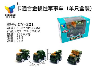 Four military inertia alloy vehicles - OBL885371