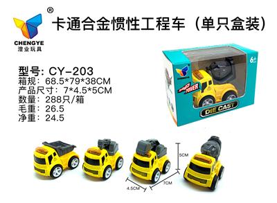 Four engineering inertia alloy cars - OBL885373