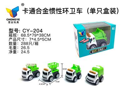 Four kinds of inertial alloy vehicles for environmental sanitation - OBL885374
