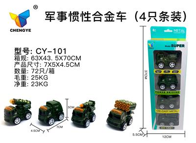 Four military inertia alloy vehicles - OBL885378